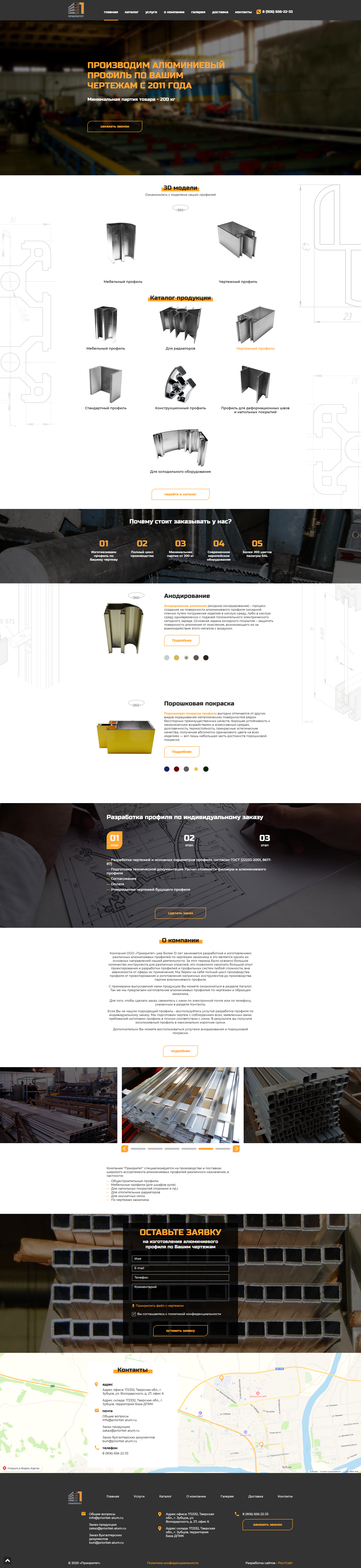 prioritet-alum.ru